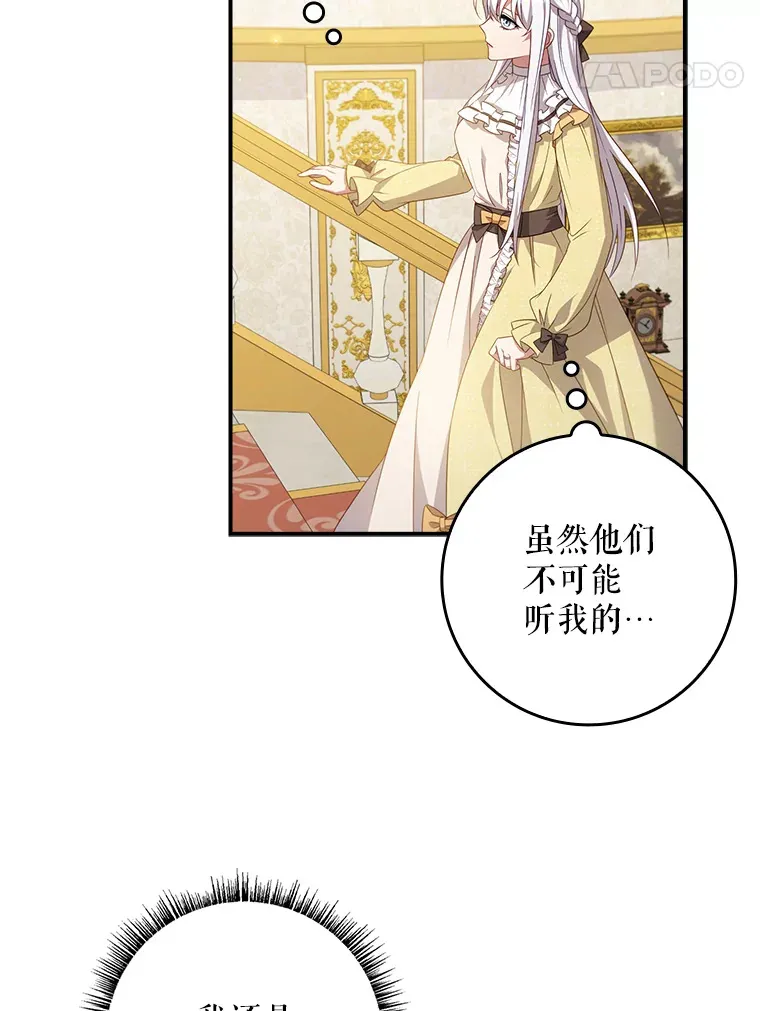 11.意外的发言 第35页