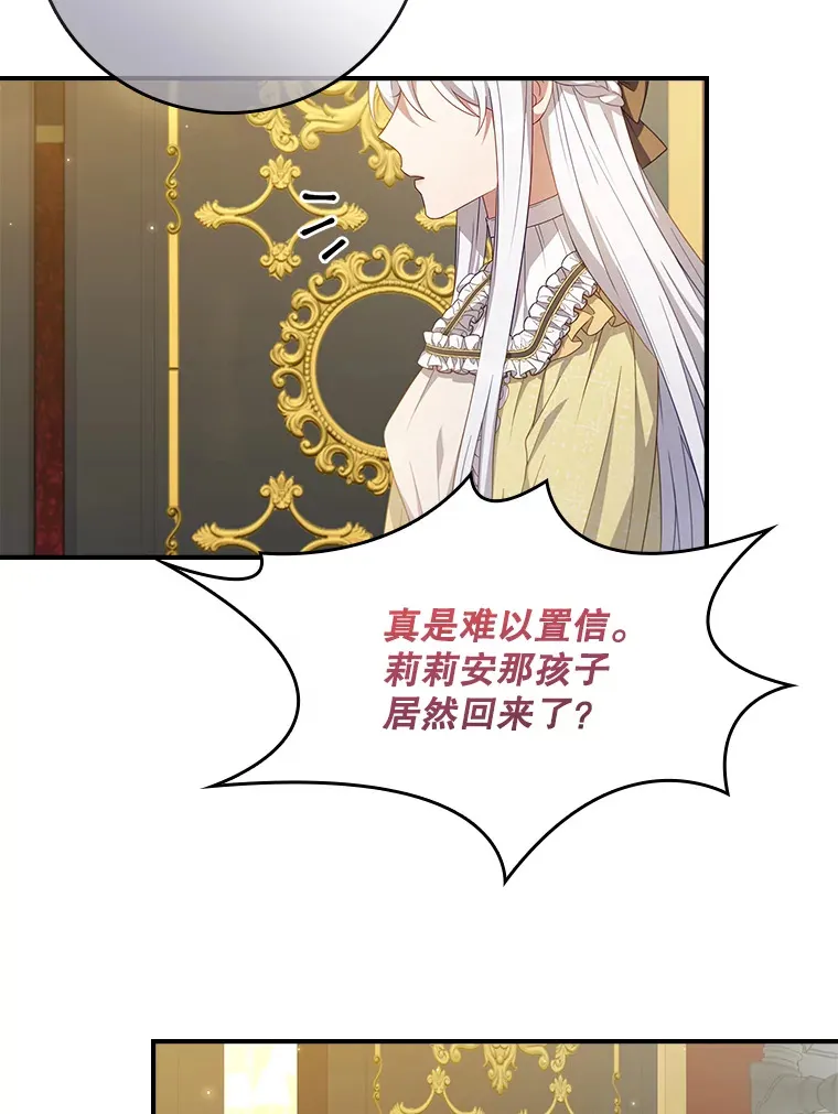 11.意外的发言 第37页
