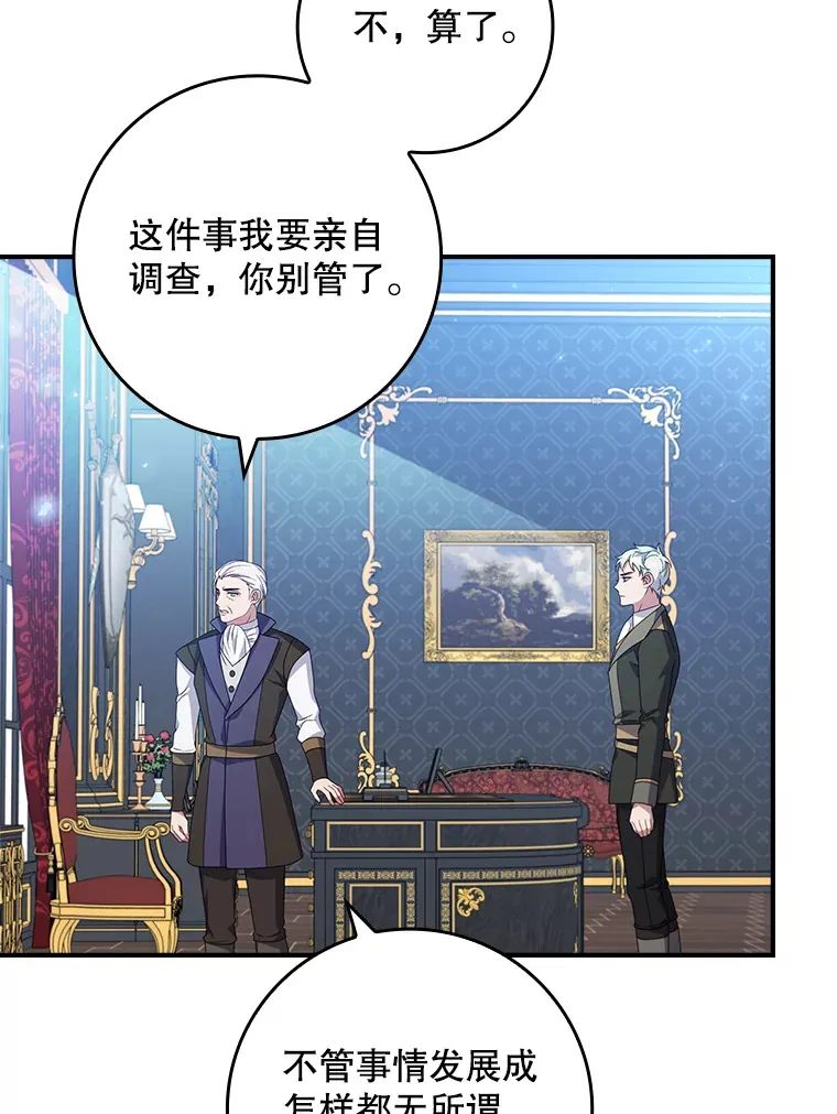 11.意外的发言 第42页