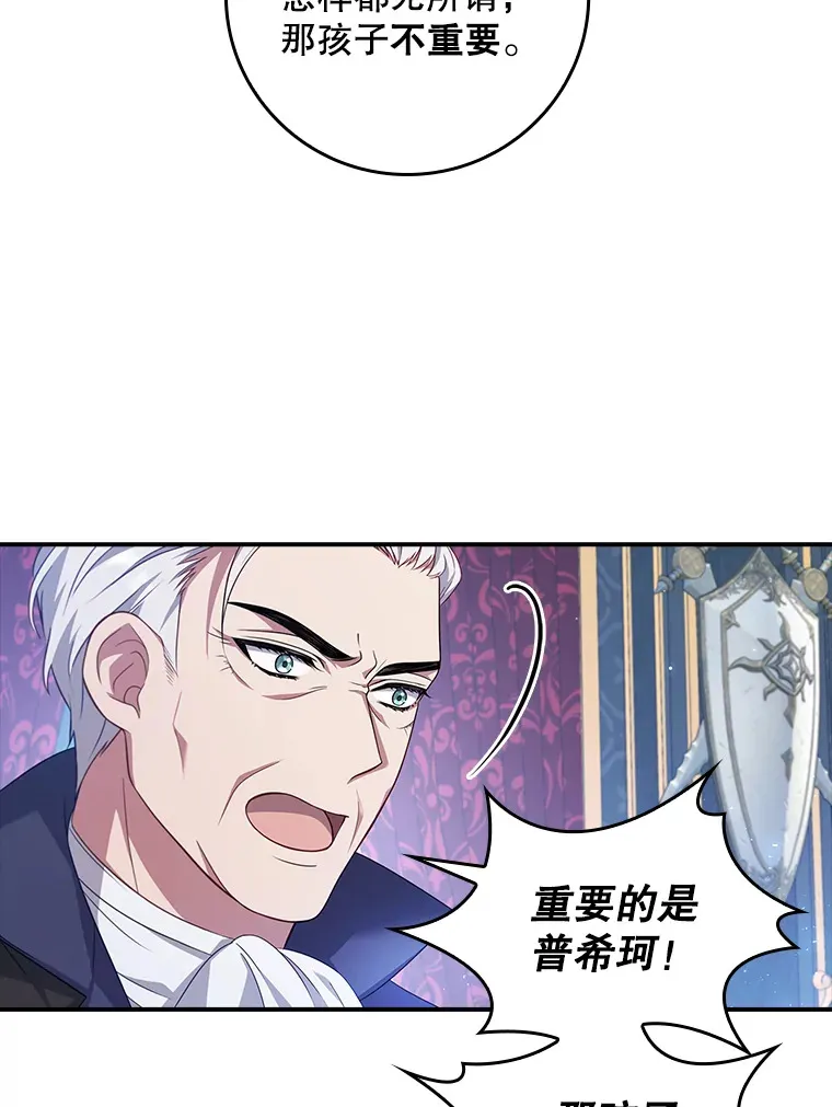 11.意外的发言 第43页