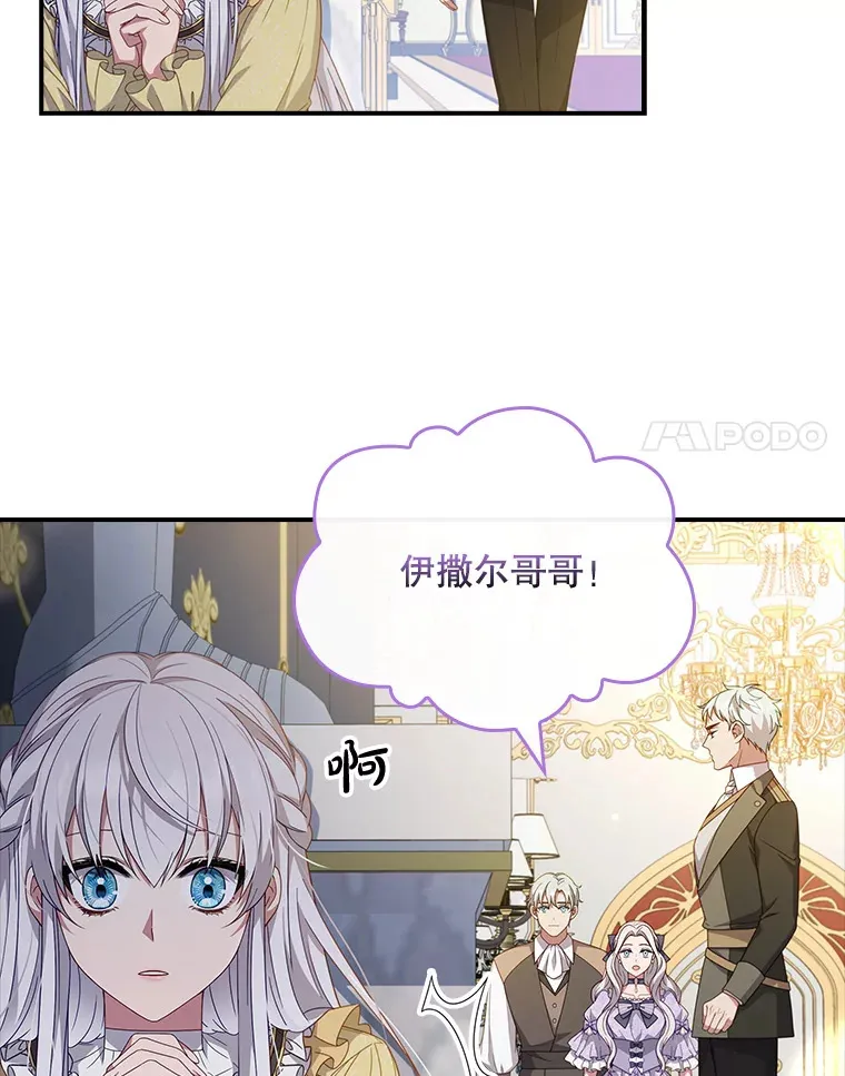 11.意外的发言 第51页