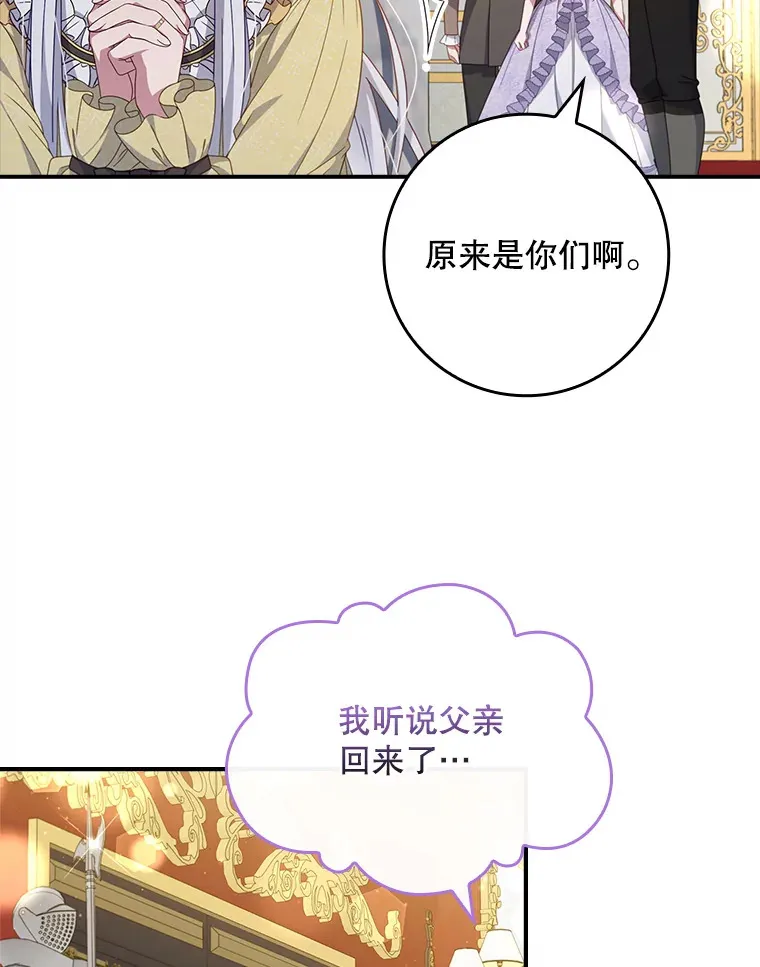 11.意外的发言 第52页