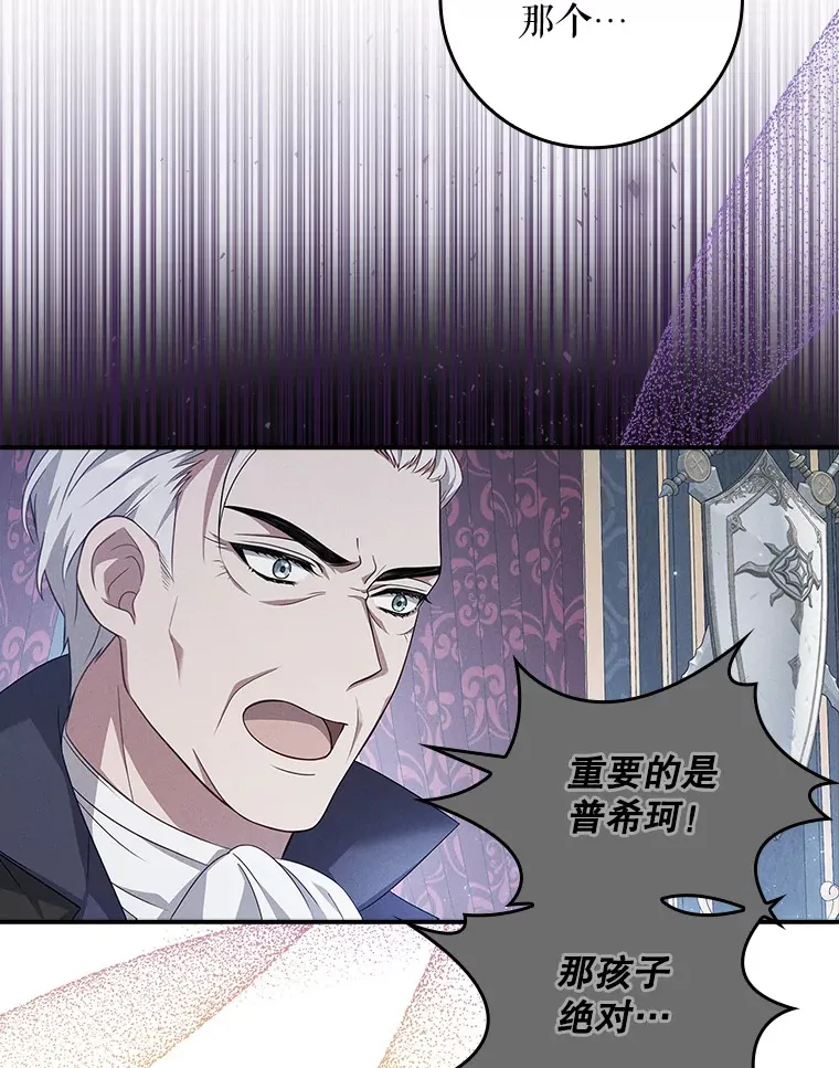 11.意外的发言 第57页