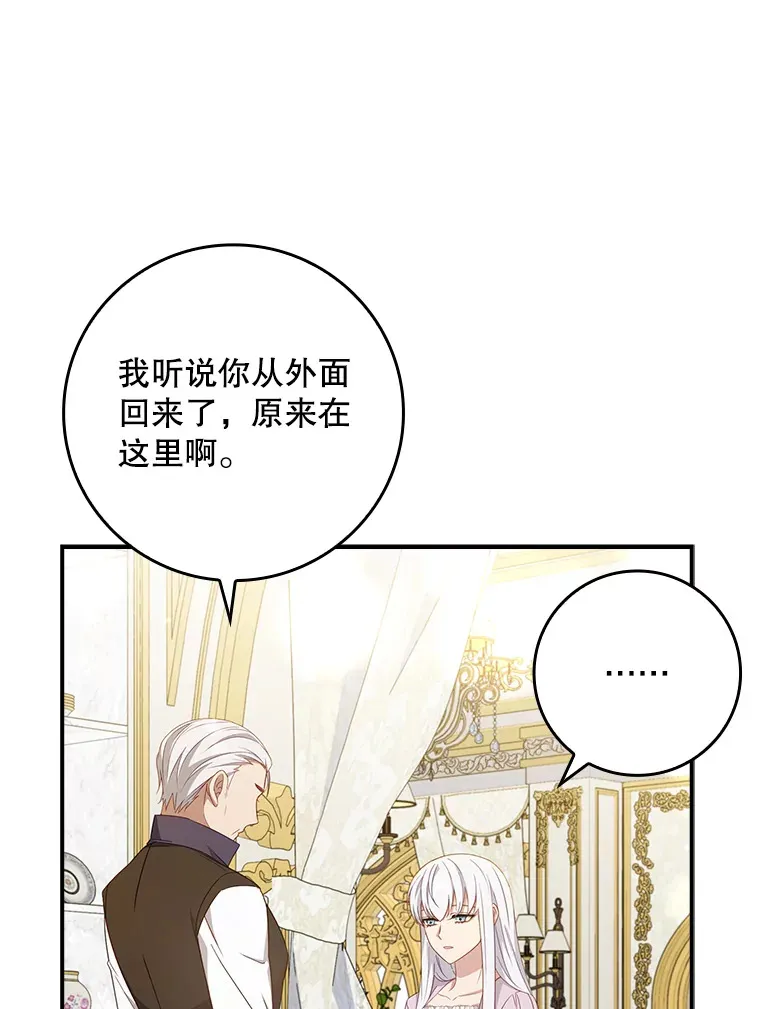 11.意外的发言 第60页