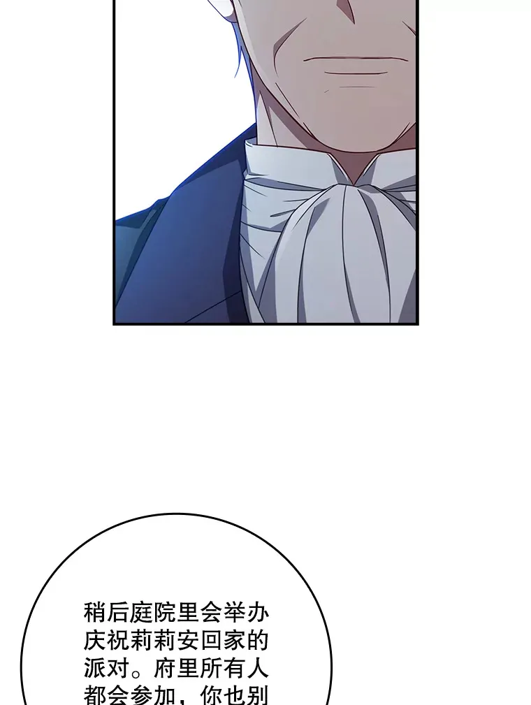 11.意外的发言 第65页