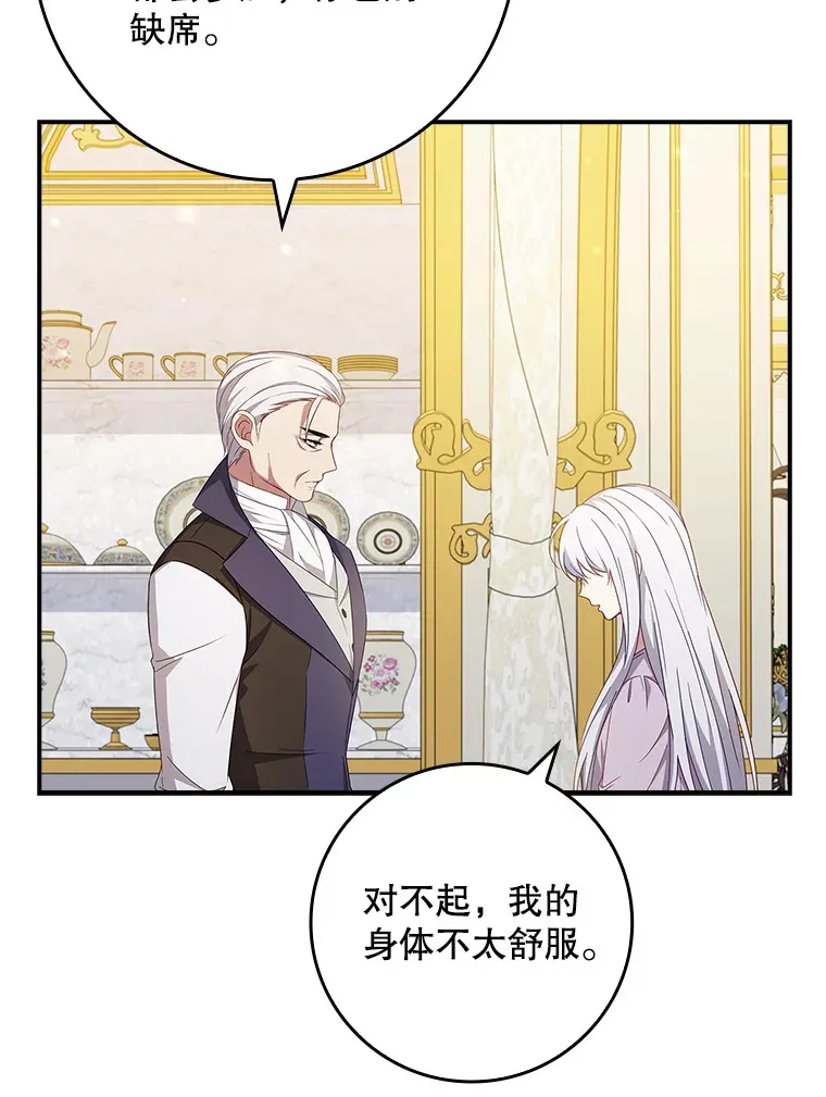 11.意外的发言 第66页
