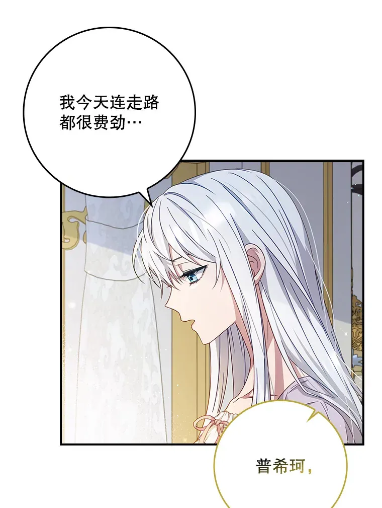 11.意外的发言 第68页