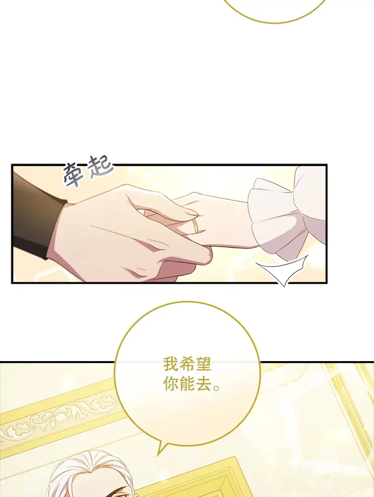 11.意外的发言 第69页