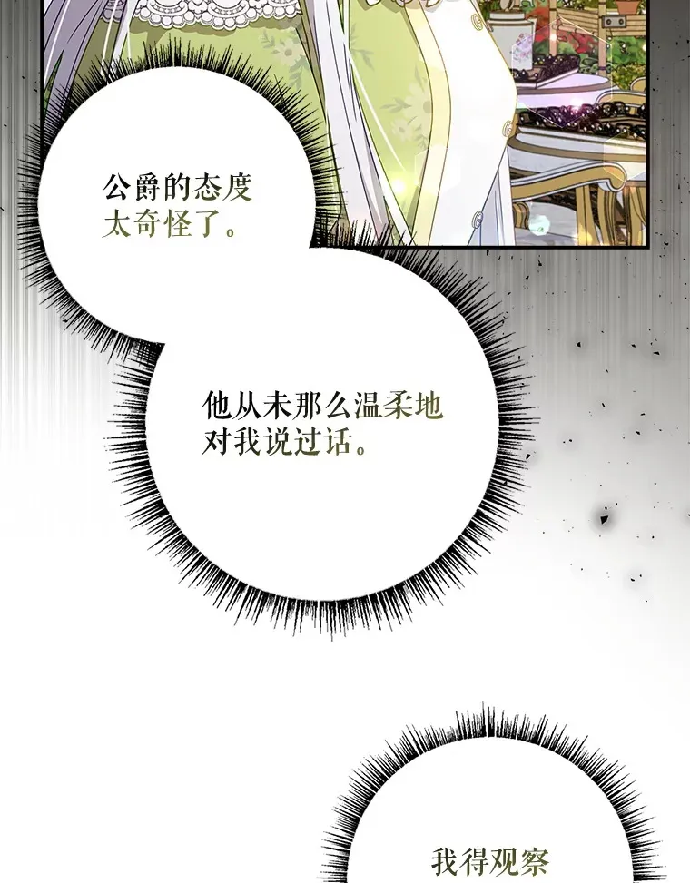 11.意外的发言 第76页