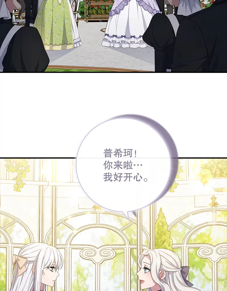 11.意外的发言 第78页