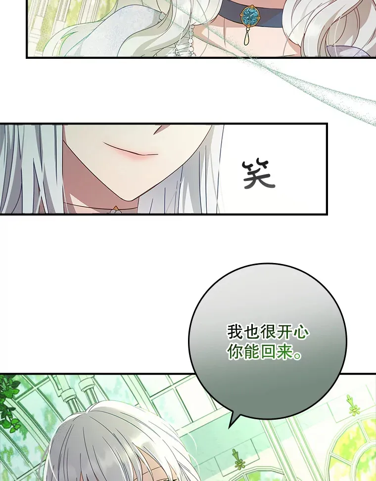 11.意外的发言 第82页