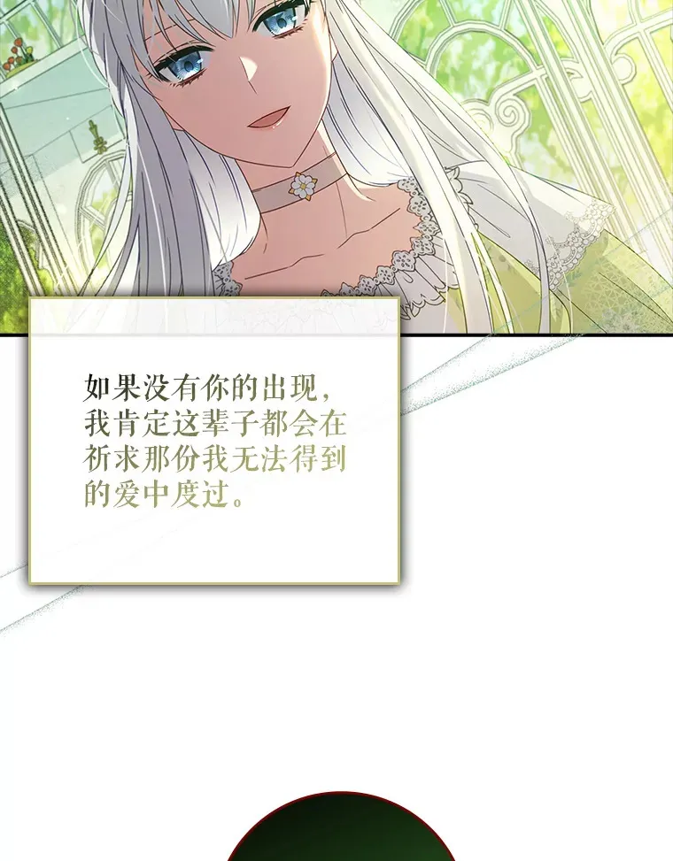 11.意外的发言 第83页