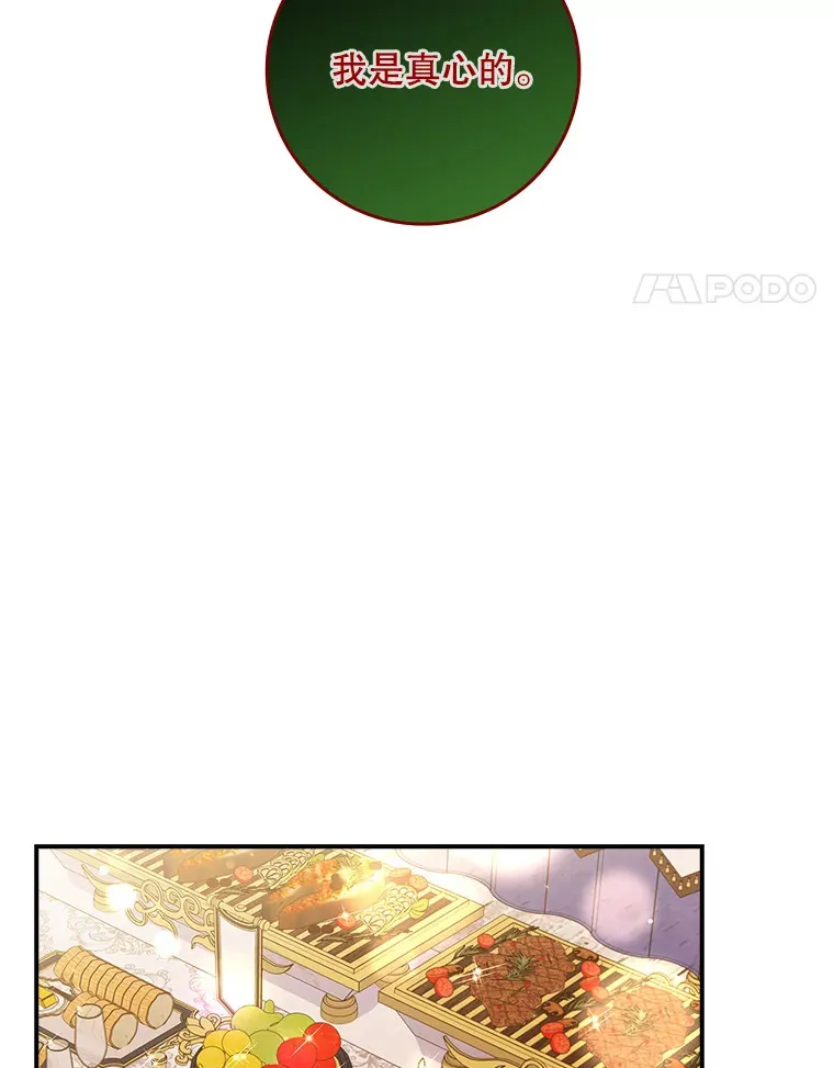 11.意外的发言 第84页