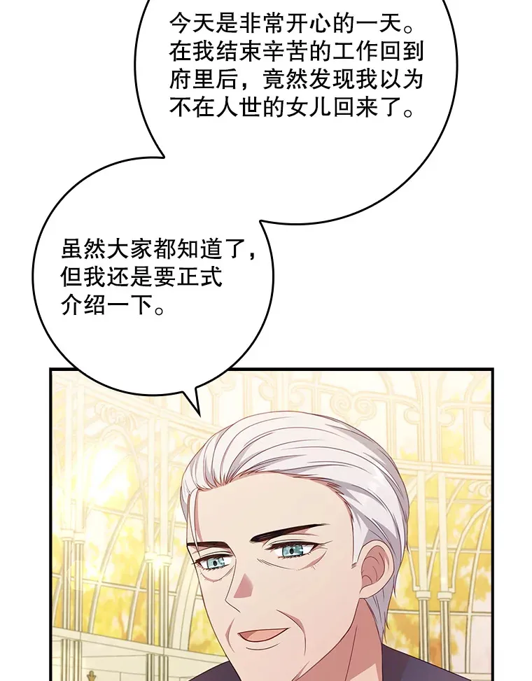 11.意外的发言 第86页