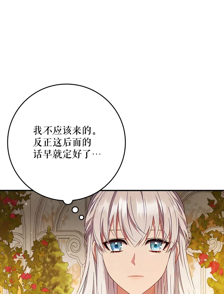 11.意外的发言 第91页
