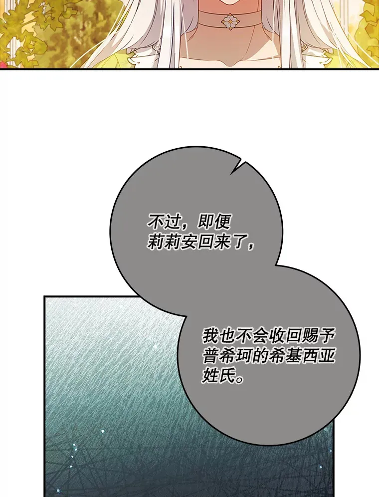11.意外的发言 第92页
