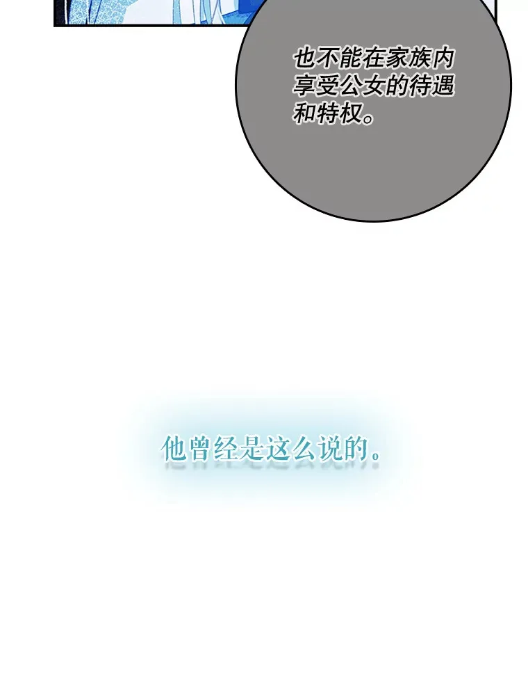 11.意外的发言 第95页