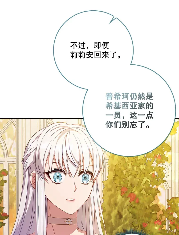 11.意外的发言 第96页