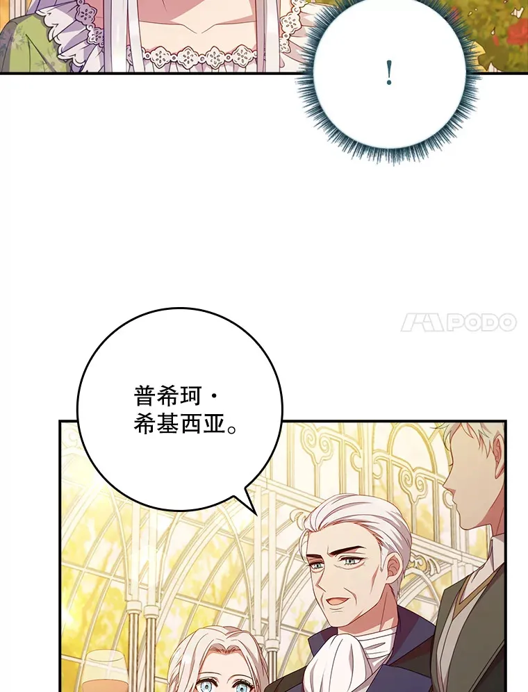 11.意外的发言 第97页