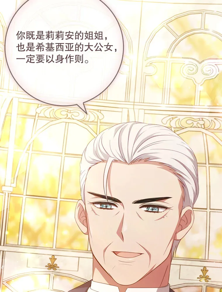 11.意外的发言 第99页