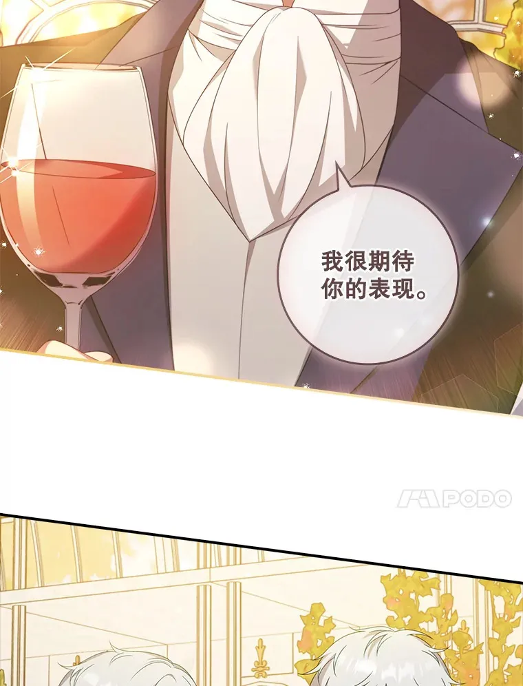 11.意外的发言 第100页