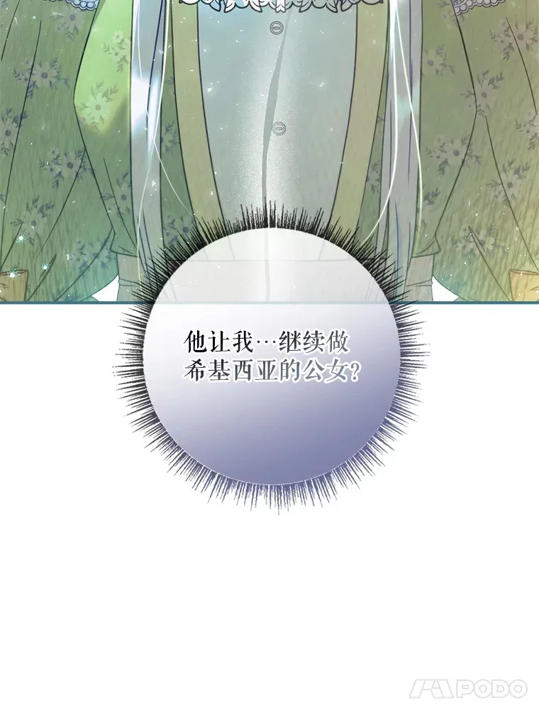 11.意外的发言 第104页