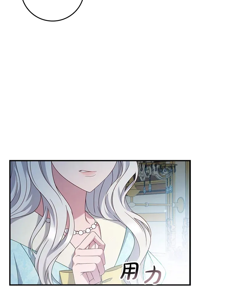 13.可以相信他吗？ 第5页