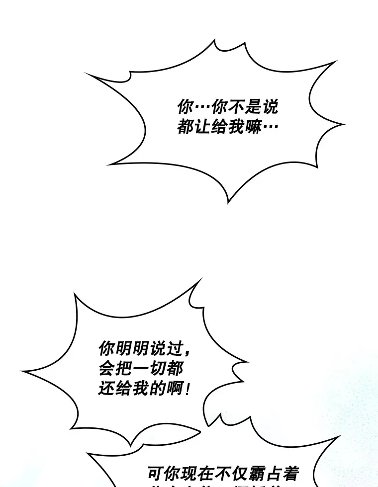 13.可以相信他吗？ 第6页