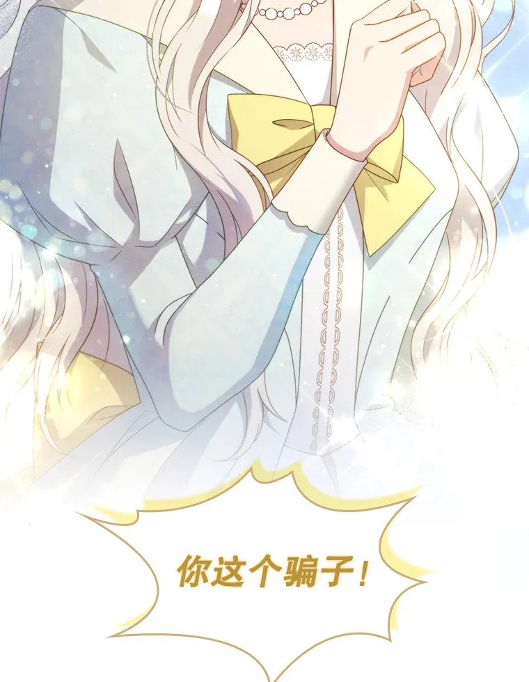 13.可以相信他吗？ 第8页