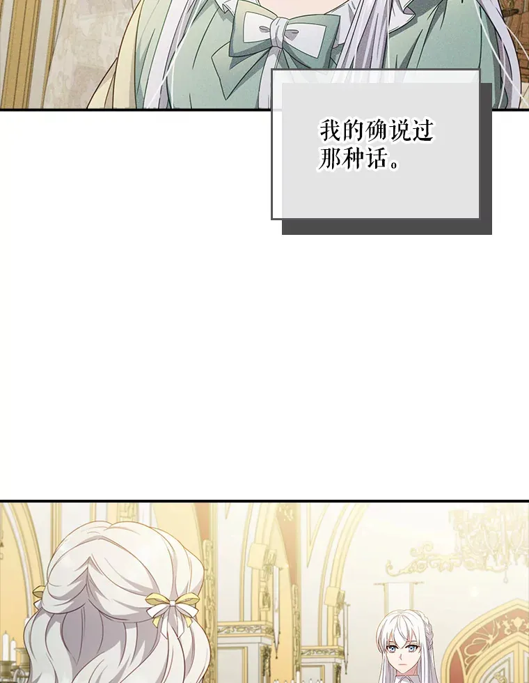 13.可以相信他吗？ 第11页