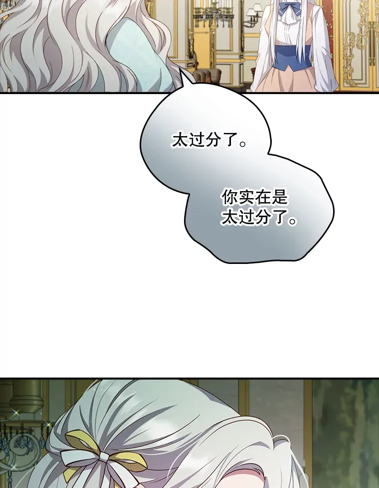 13.可以相信他吗？ 第12页