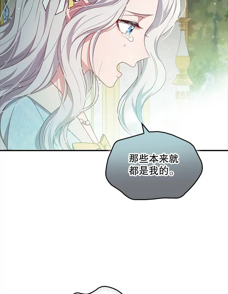 13.可以相信他吗？ 第13页