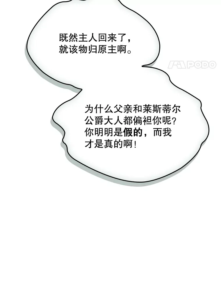 13.可以相信他吗？ 第14页