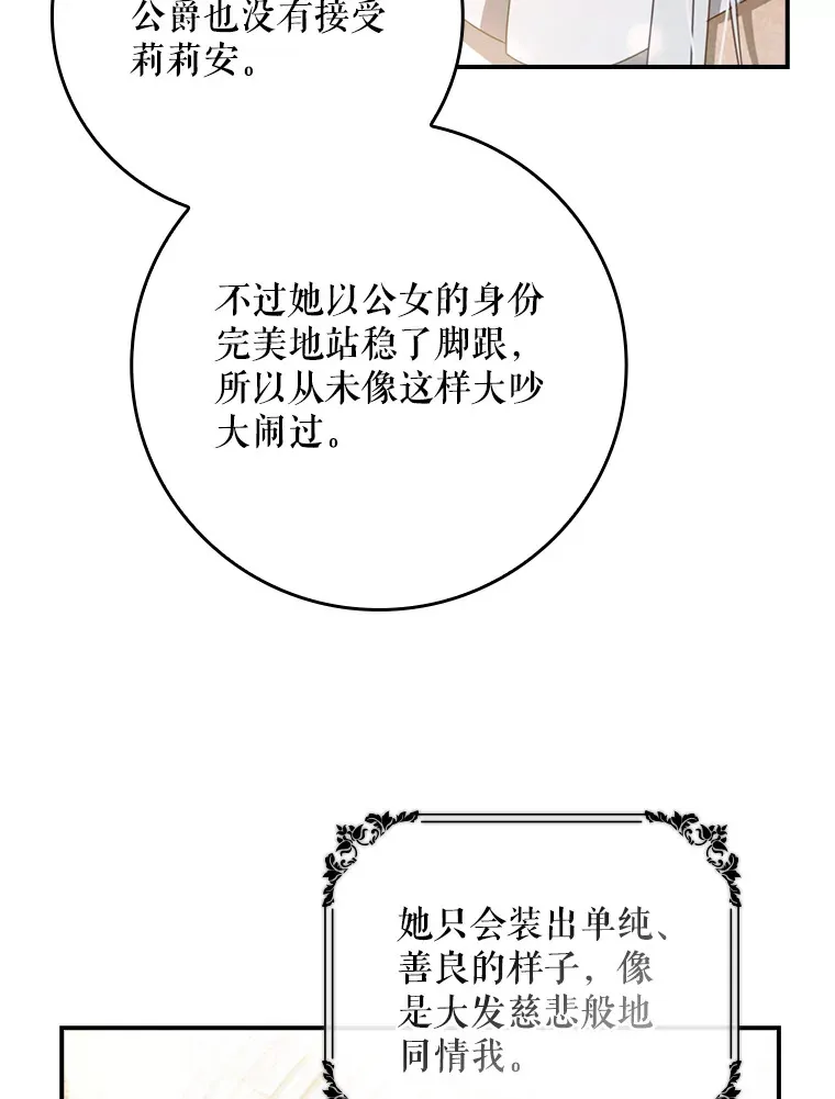 13.可以相信他吗？ 第16页