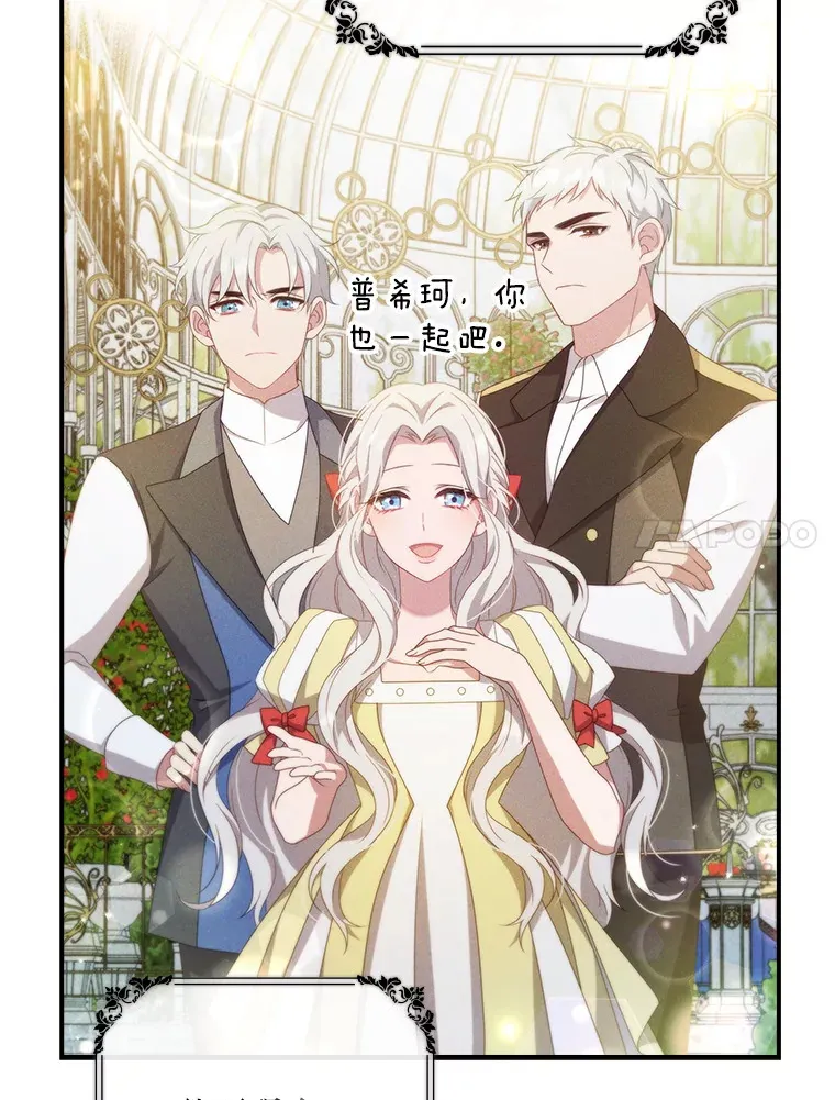 13.可以相信他吗？ 第17页
