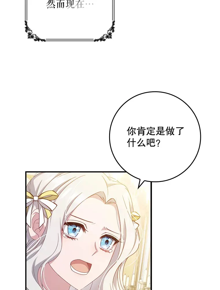 13.可以相信他吗？ 第18页