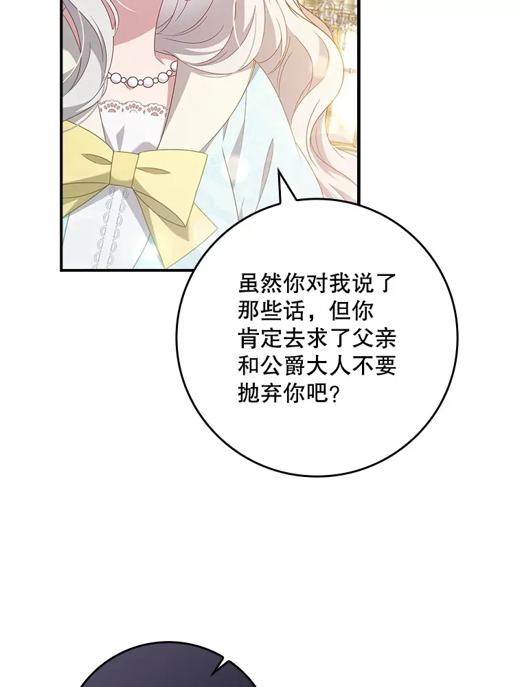 13.可以相信他吗？ 第19页