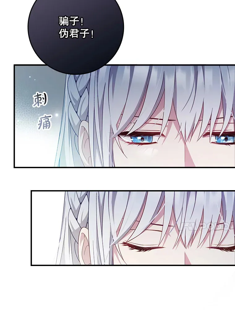 13.可以相信他吗？ 第20页