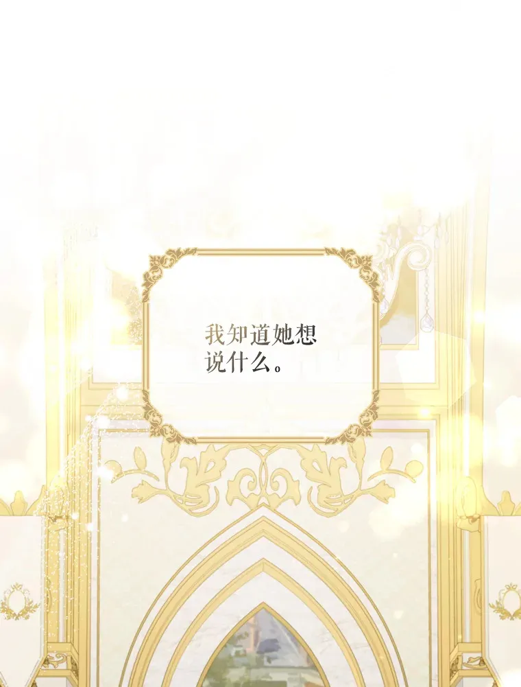 13.可以相信他吗？ 第21页