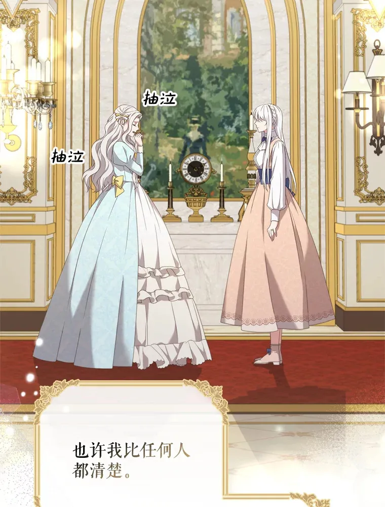 13.可以相信他吗？ 第22页