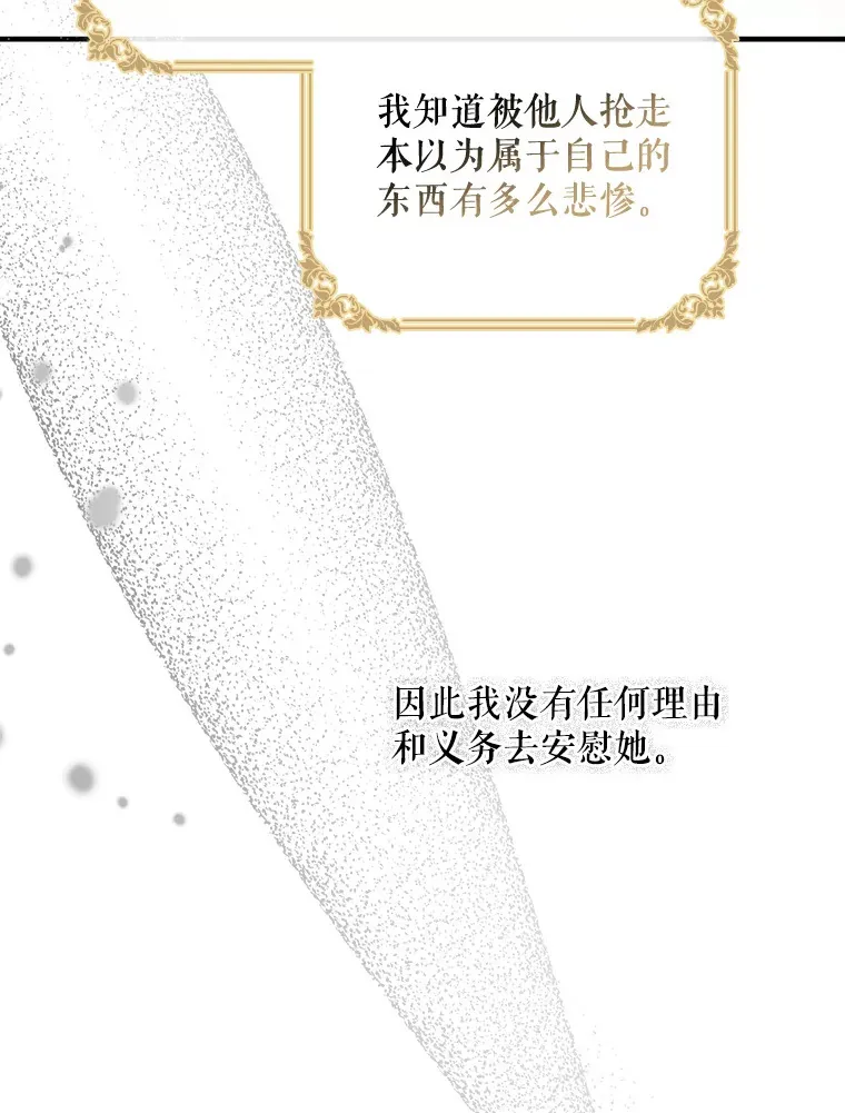 13.可以相信他吗？ 第23页