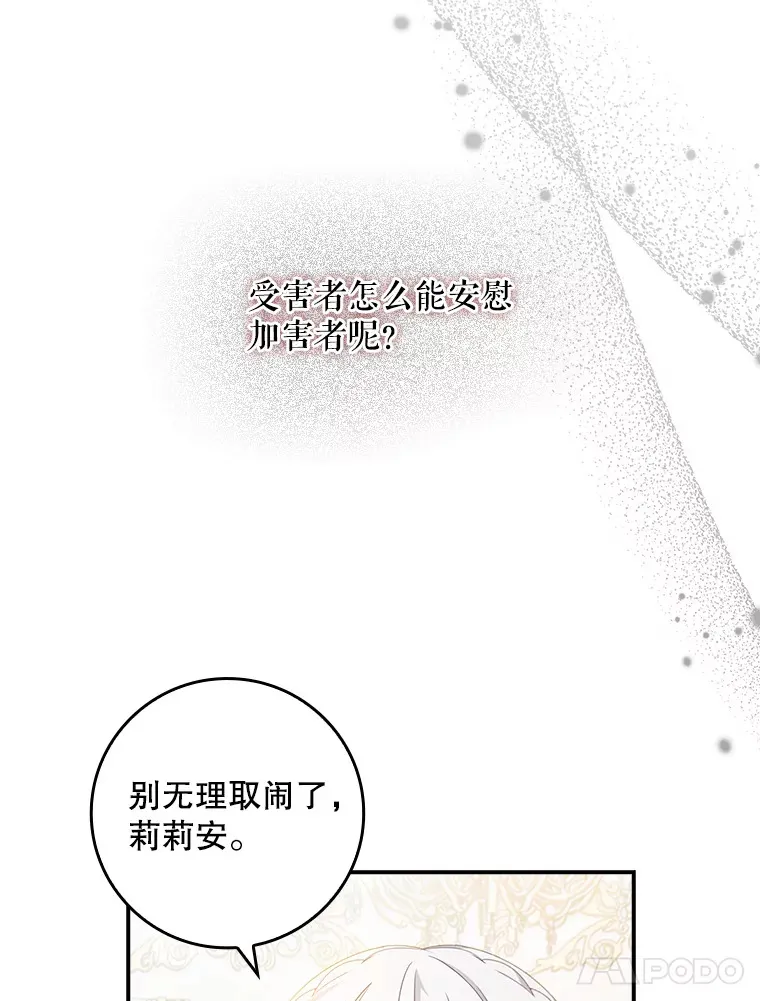 13.可以相信他吗？ 第24页