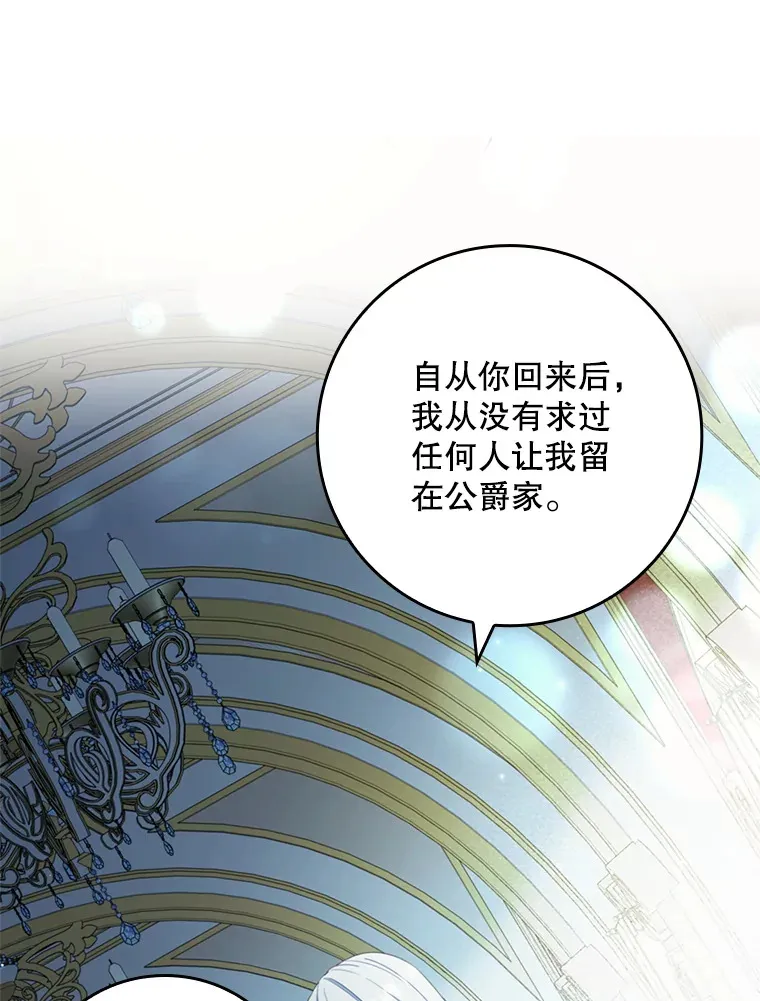 13.可以相信他吗？ 第26页