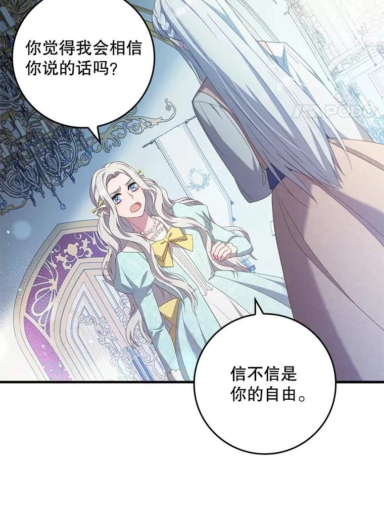 13.可以相信他吗？ 第27页