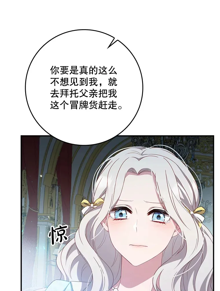 13.可以相信他吗？ 第28页