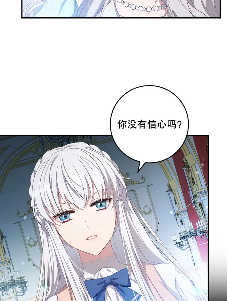 13.可以相信他吗？ 第29页