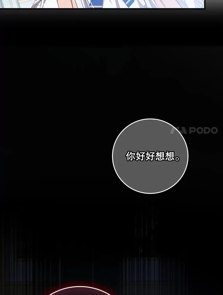 13.可以相信他吗？ 第30页