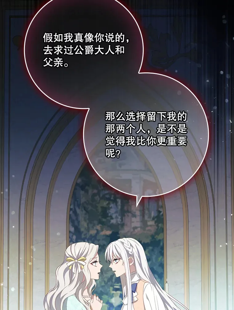 13.可以相信他吗？ 第31页