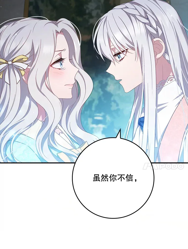 13.可以相信他吗？ 第33页