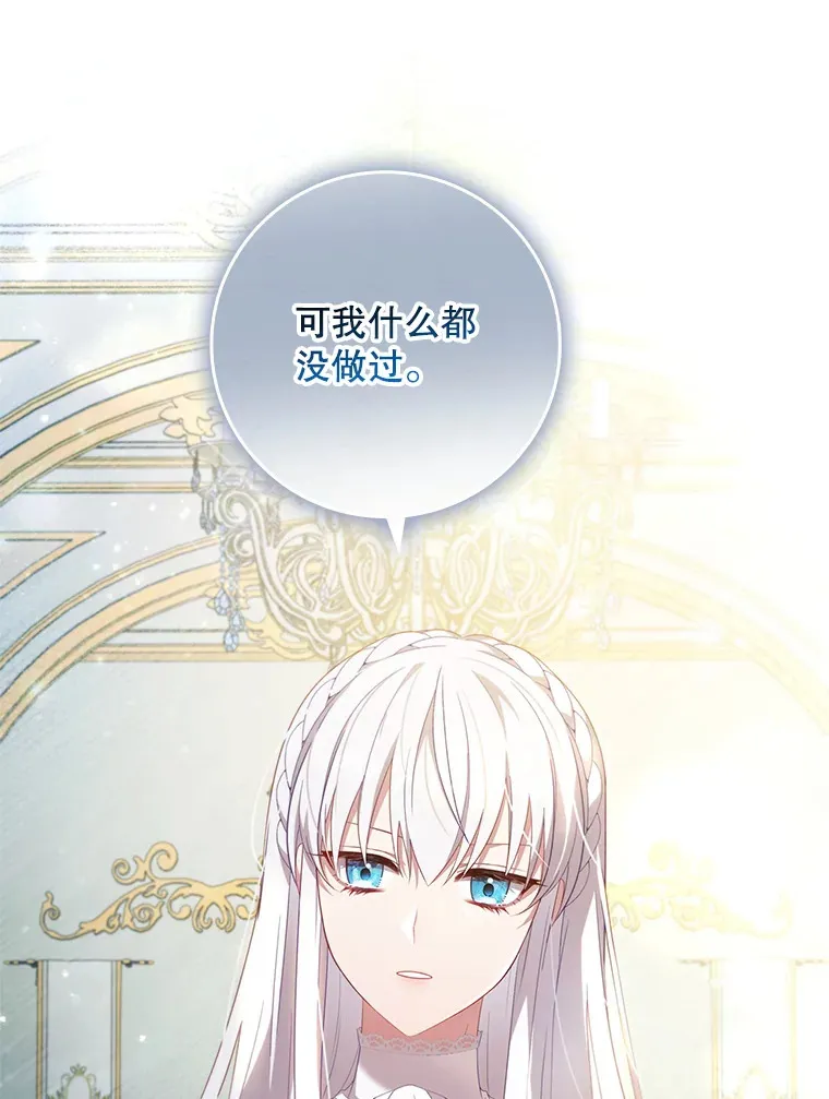 13.可以相信他吗？ 第34页
